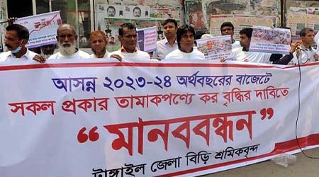 বাজেটে তামাকপণ্যের কর ও মূল্য বৃদ্ধির দাবিতে মানববন্ধন